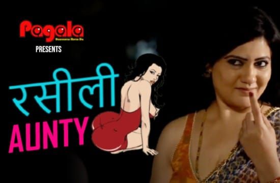 Rasili Aunty Hindi Short Film Pagala